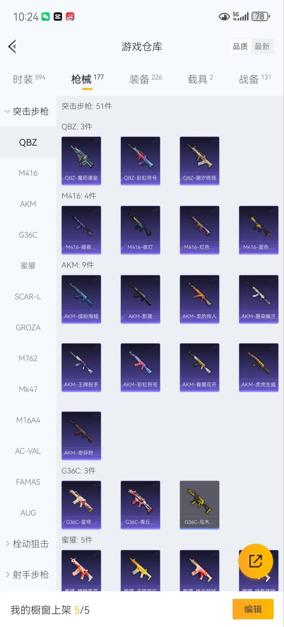 HPCMW3453299和平精英账号详情图10