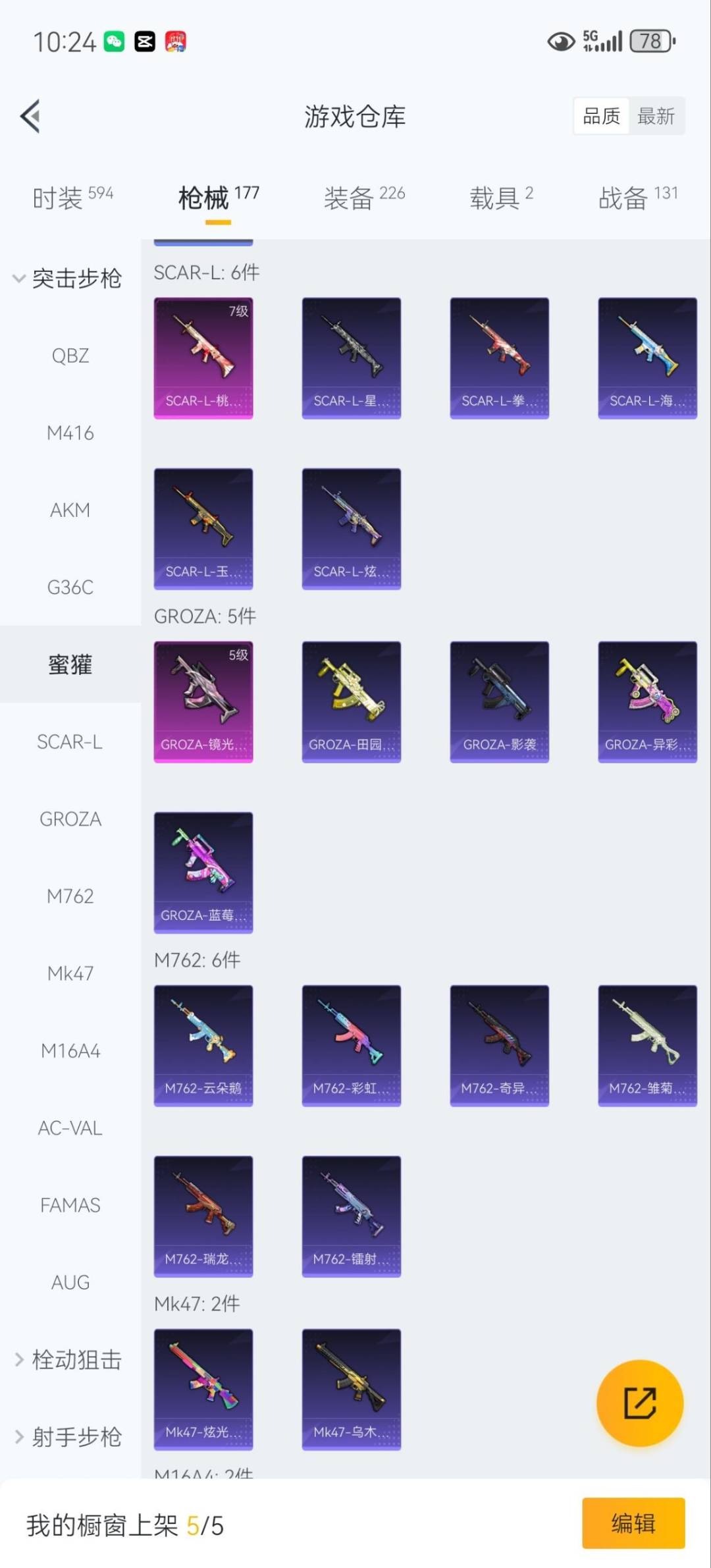 HPCMW3453299和平精英账号详情图11