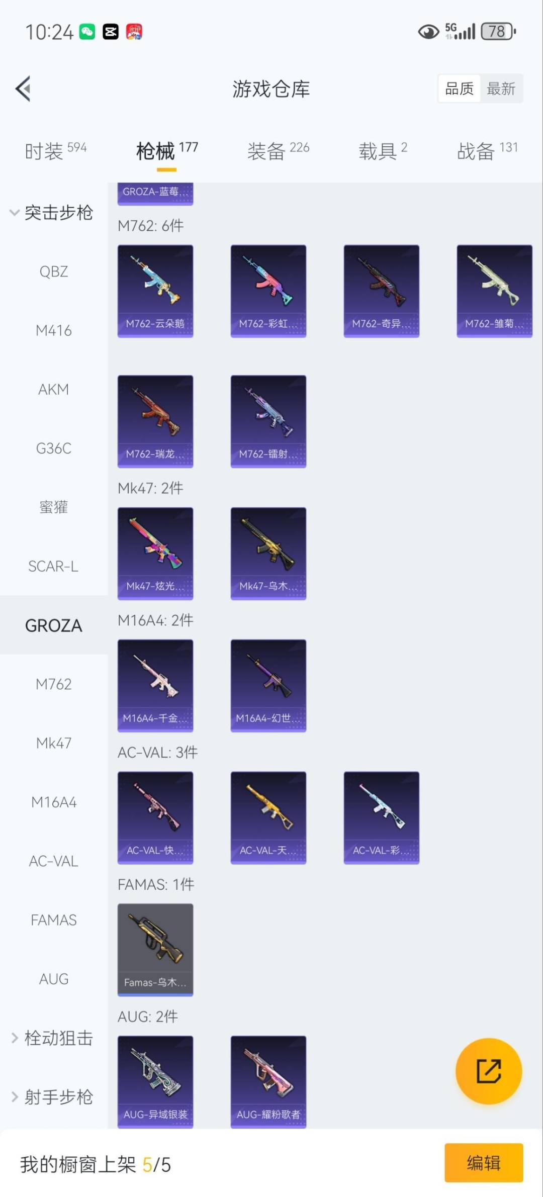 HPCMW3453299和平精英账号详情图12