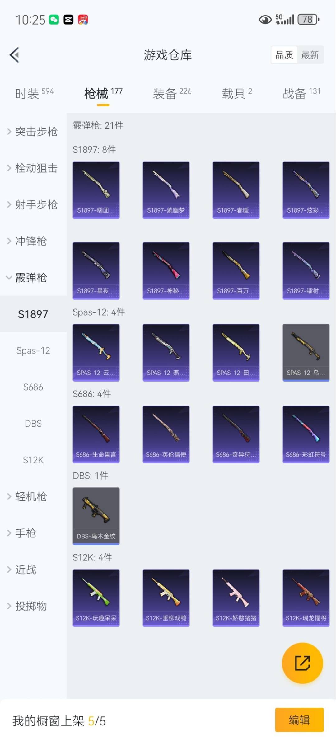 HPCMW3453299和平精英账号详情图17