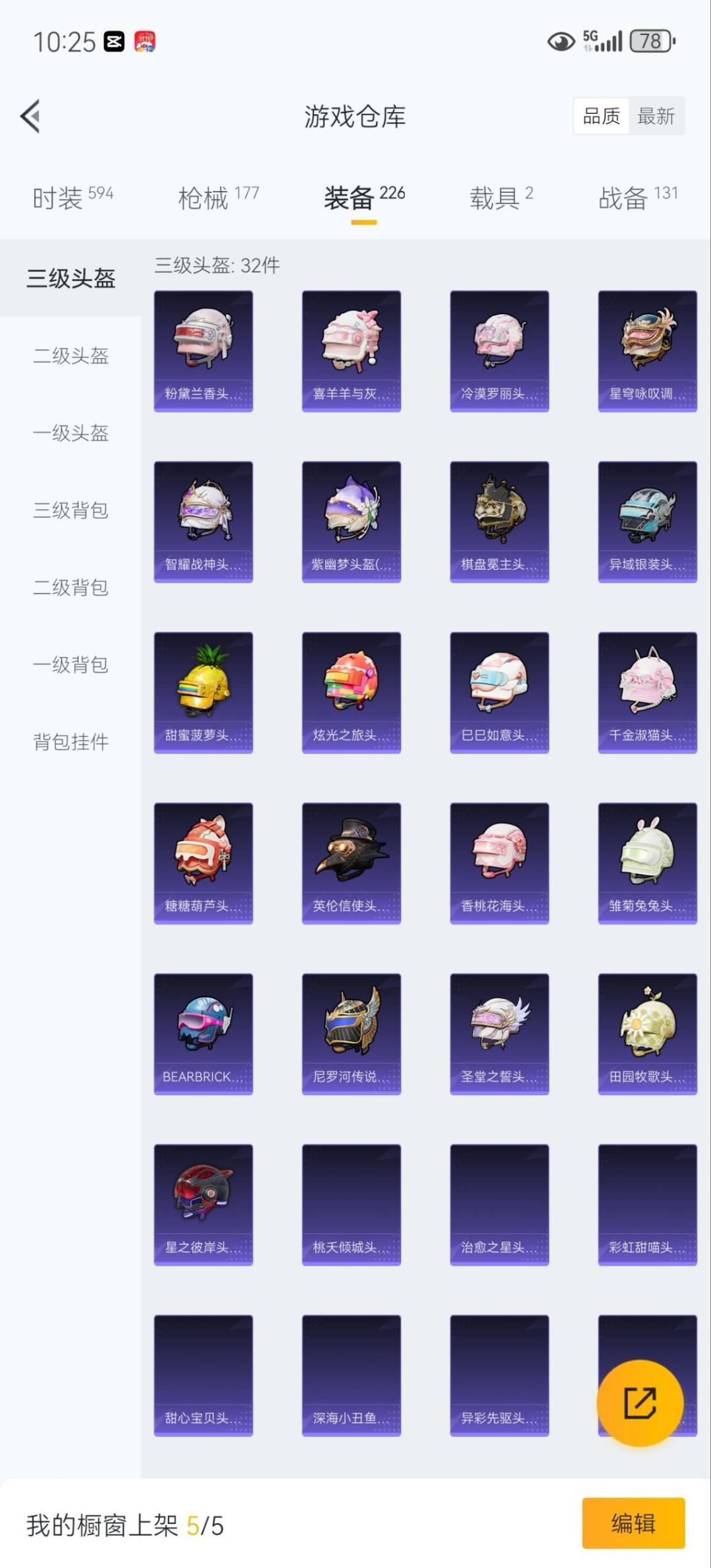 HPCMW3453299和平精英账号详情图19