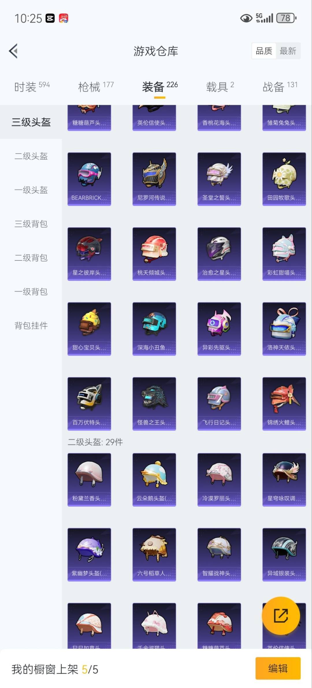 HPCMW3453299和平精英账号详情图20