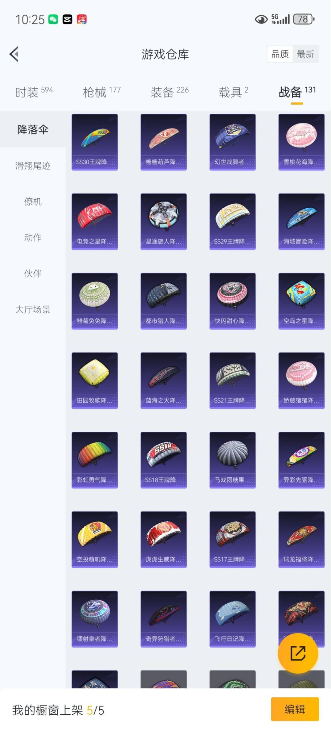 HPCMW3453299和平精英账号详情图25