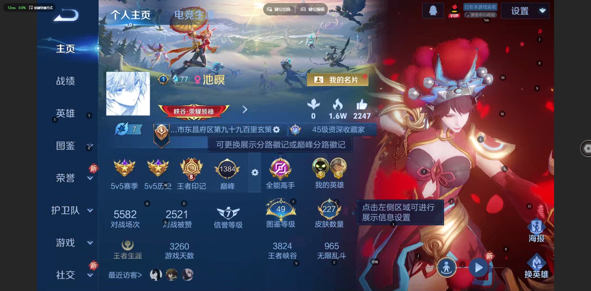 WZCMW3478315王者荣耀账号详情图3 WZCMW3478315王者荣耀账号详情图3