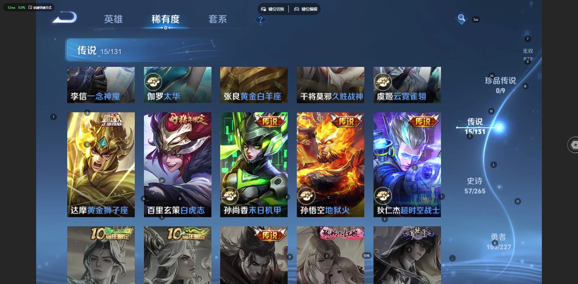 WZCMW3478315王者荣耀账号详情图8 WZCMW3478315王者荣耀账号详情图8