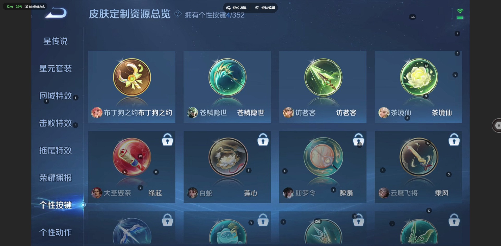 WZCMW3478315王者荣耀账号详情图10 WZCMW3478315王者荣耀账号详情图10