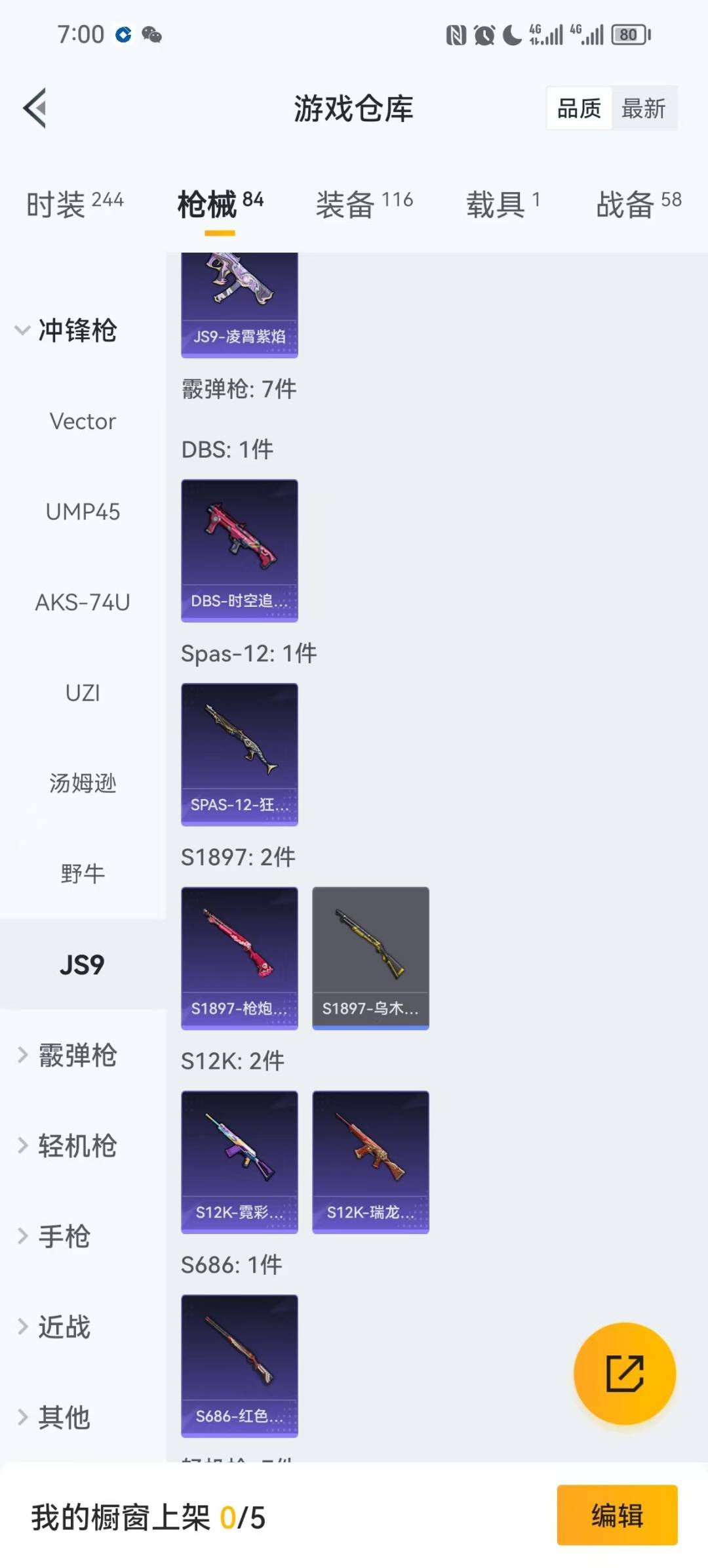 HPQM3453329和平精英账号详情图8 HPQM3453329和平精英账号详情图8