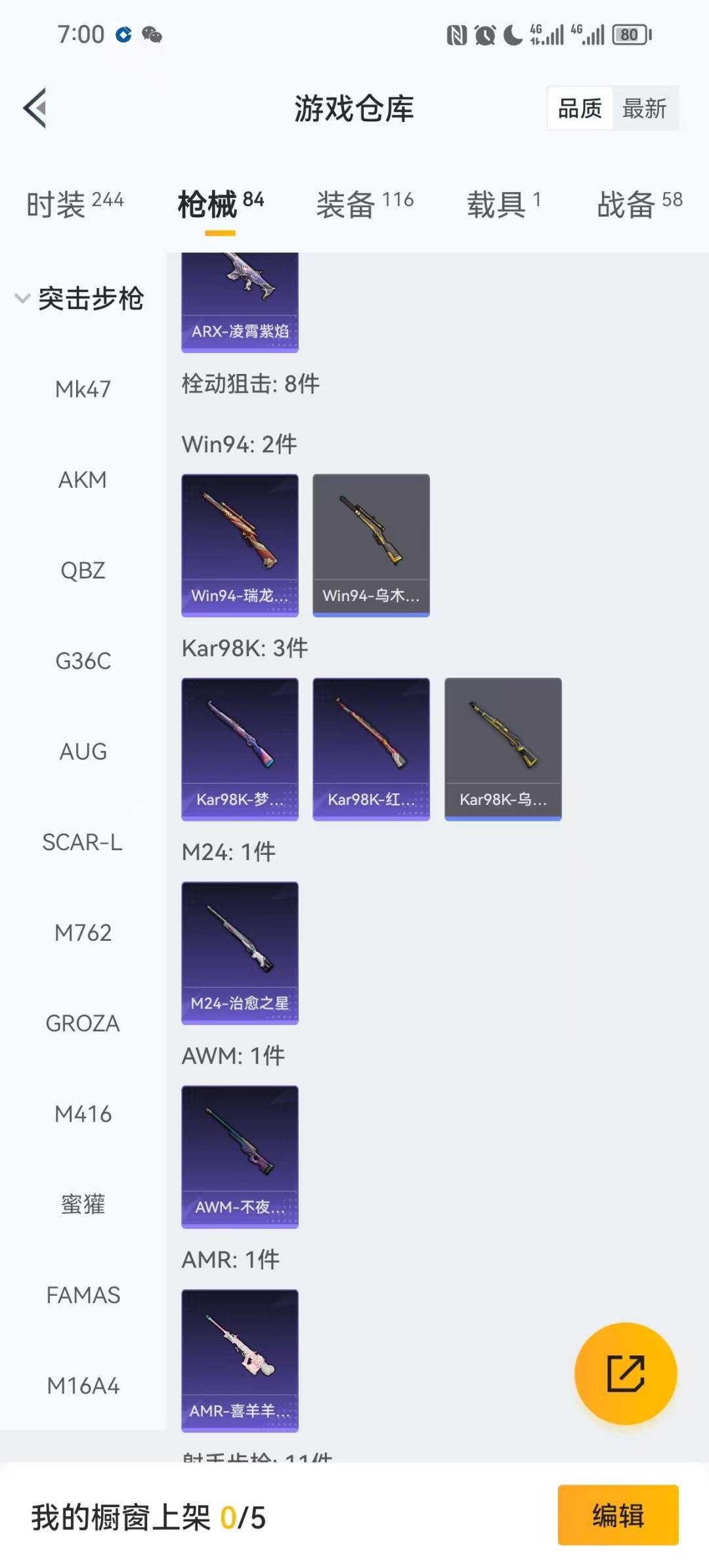 HPQM3453329和平精英账号详情图11 HPQM3453329和平精英账号详情图11