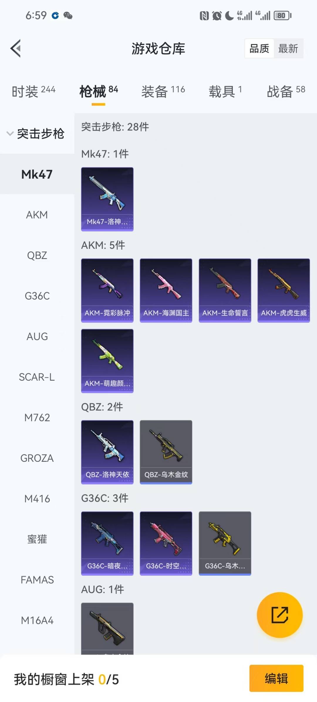 HPQM3453329和平精英账号详情图13 HPQM3453329和平精英账号详情图13