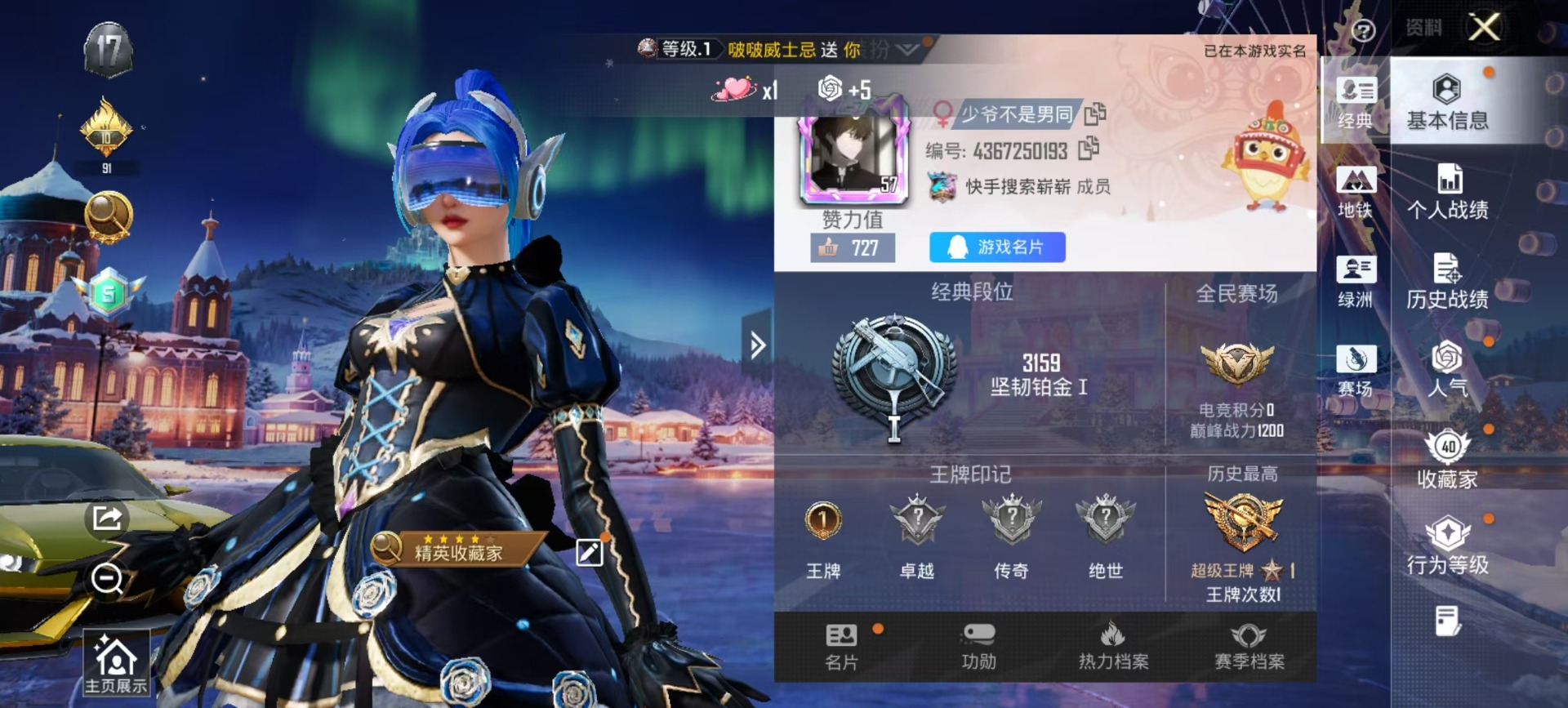 HPQM3453329和平精英账号详情图17 HPQM3453329和平精英账号详情图17