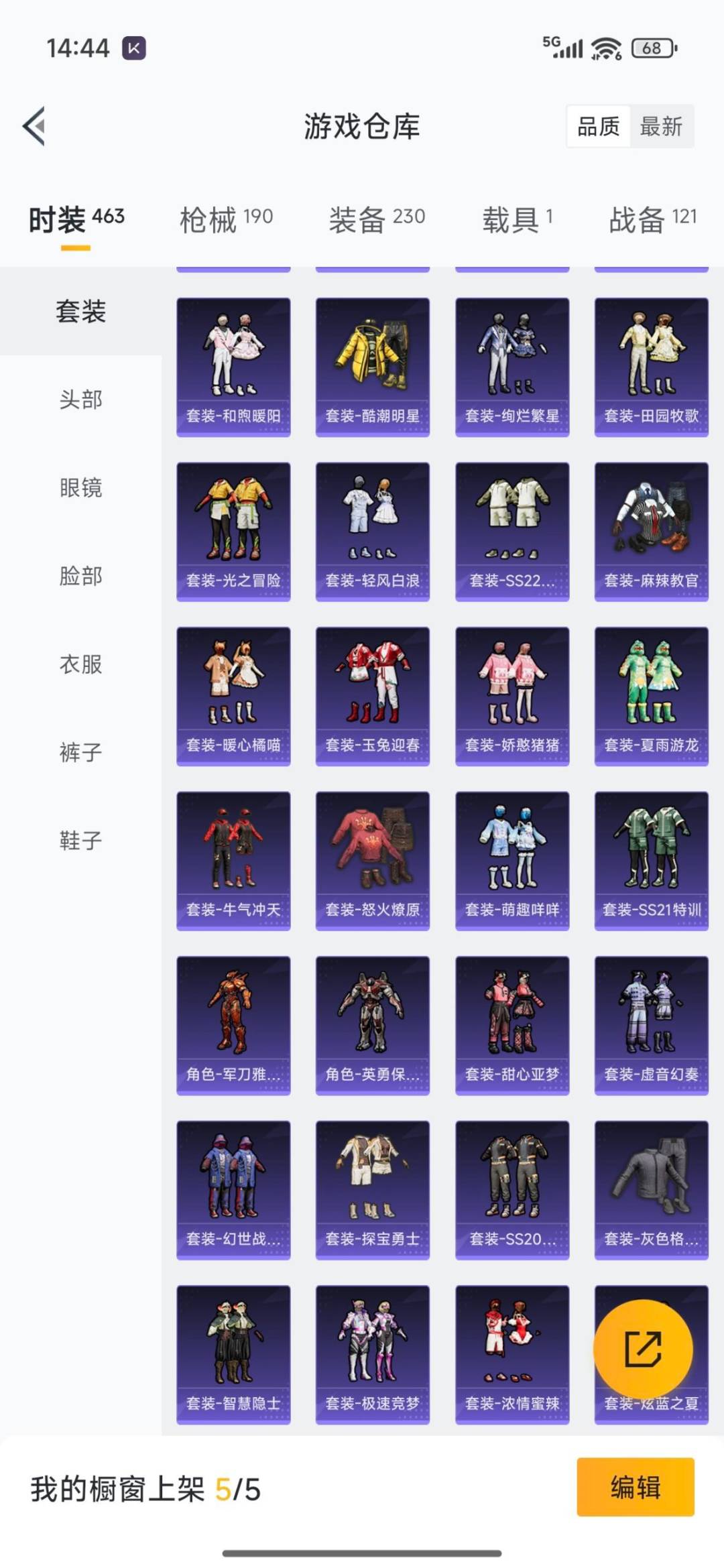 HPCMW3453306和平精英账号详情图10