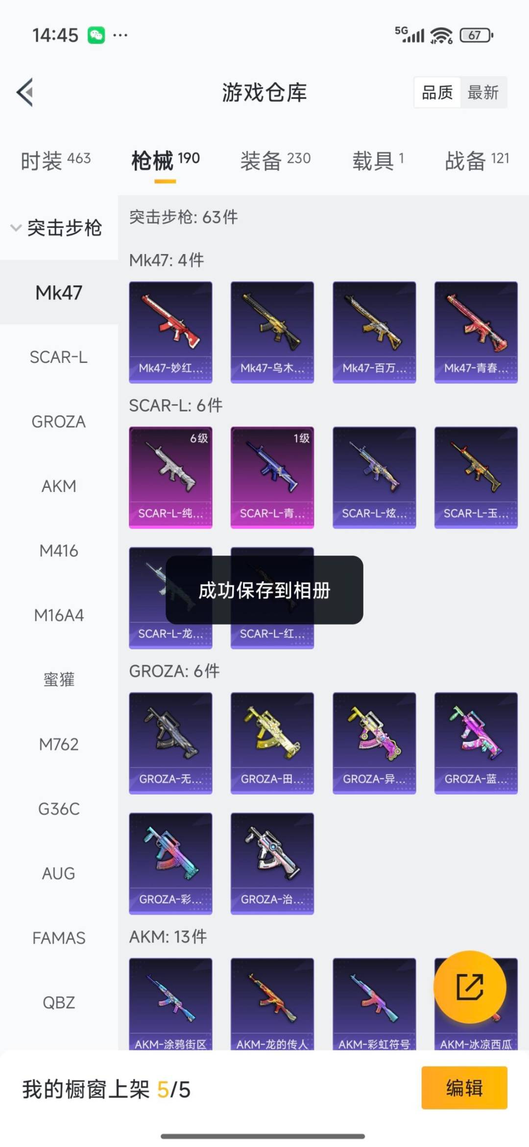 HPCMW3453306和平精英账号详情图18