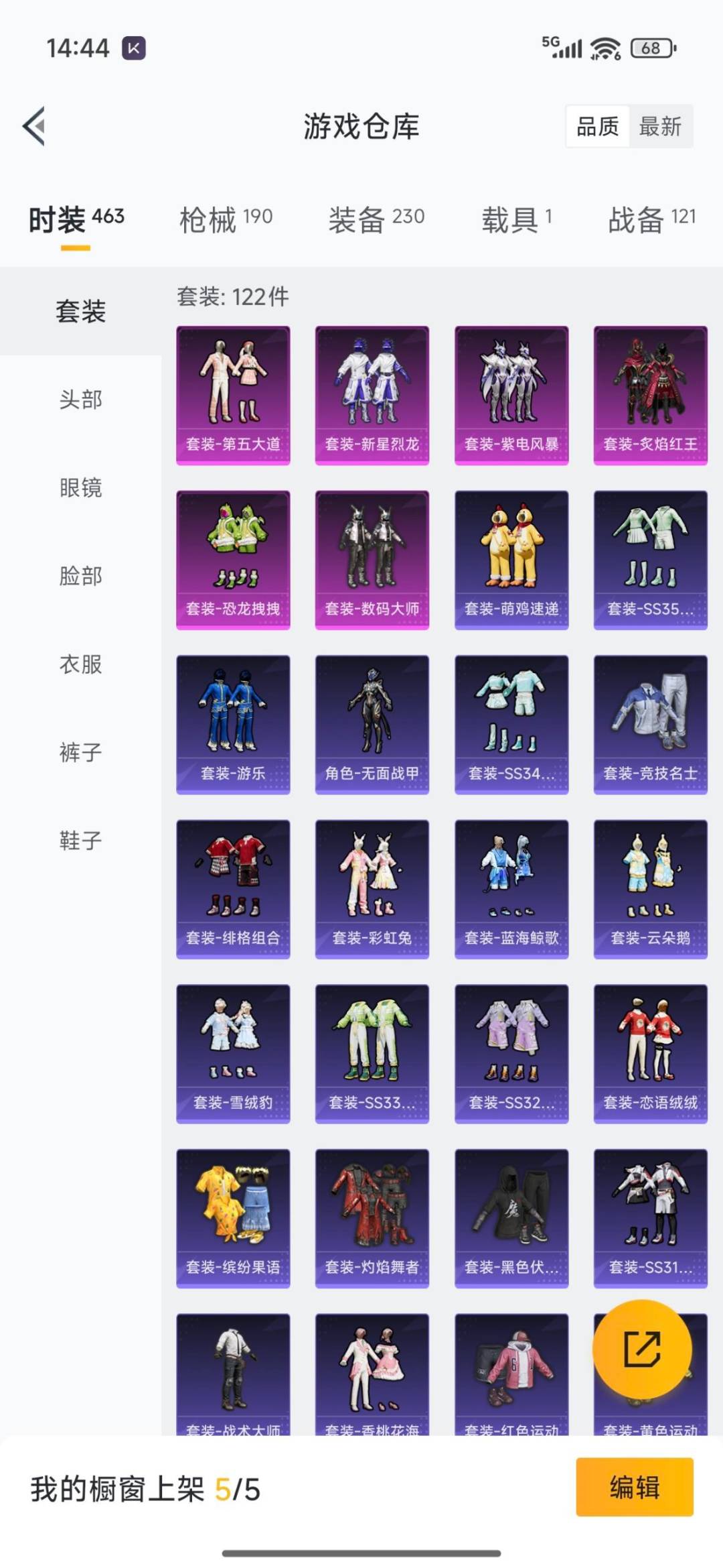 HPCMW3453306和平精英账号详情图21