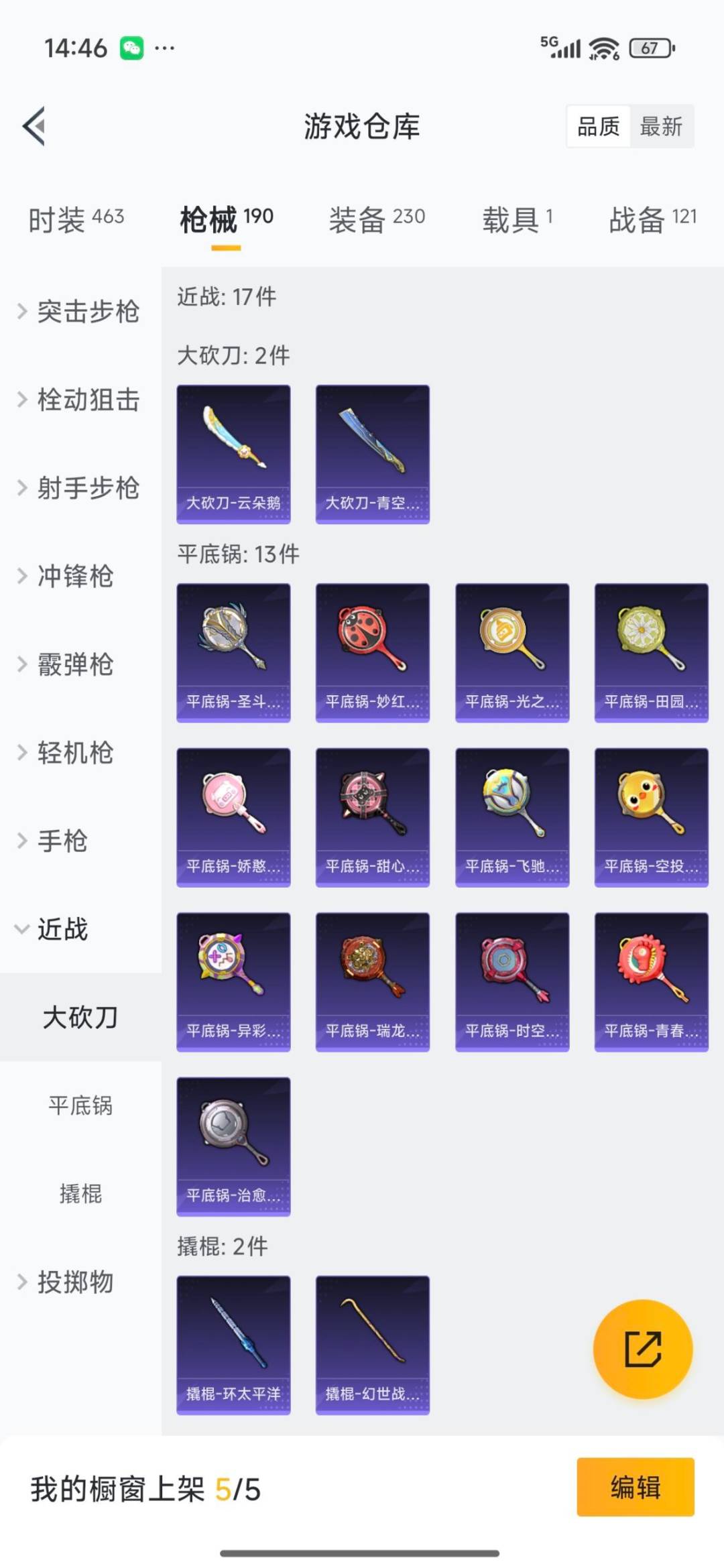 HPCMW3453306和平精英账号详情图22