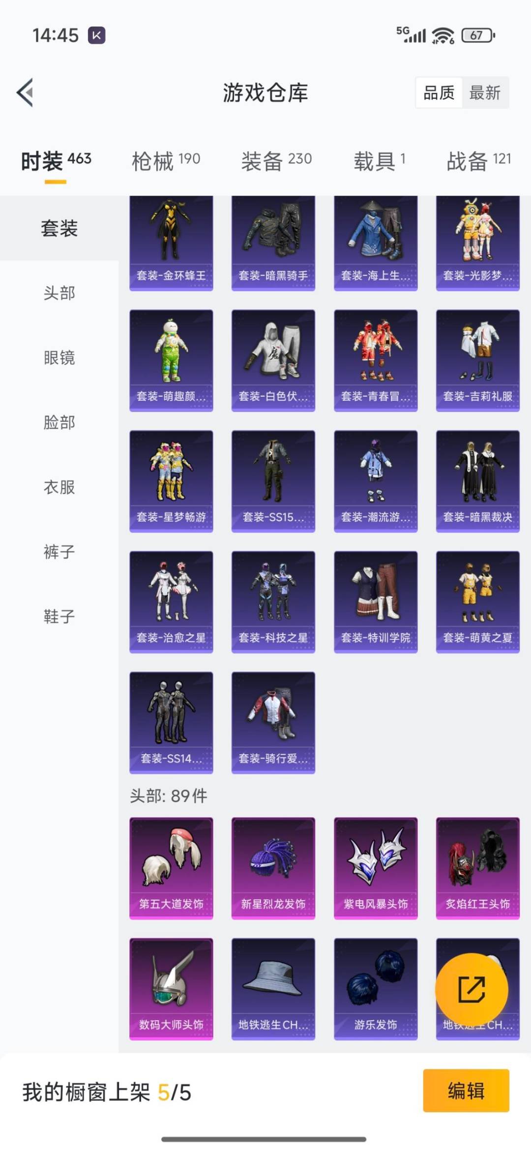 HPCMW3453306和平精英账号详情图33