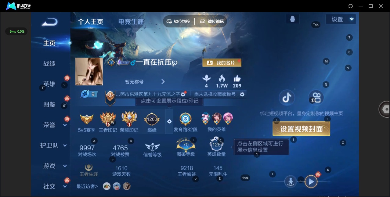 WZQM3478400王者荣耀账号详情图4