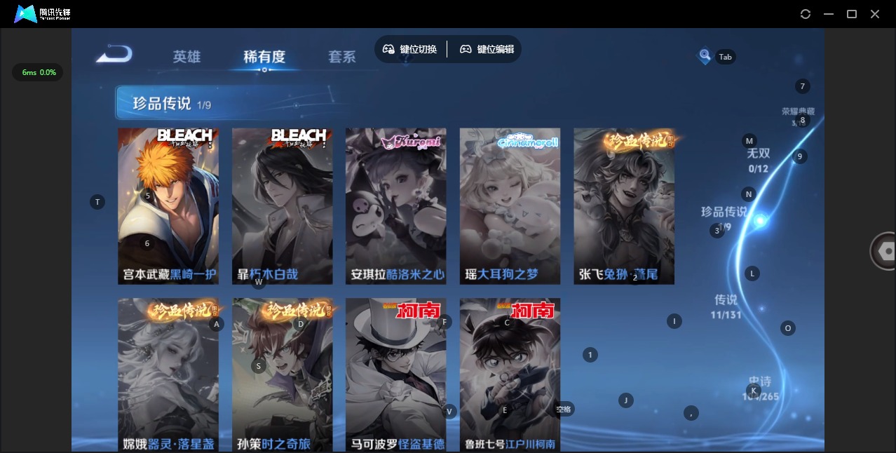 WZQM3478400王者荣耀账号详情图7