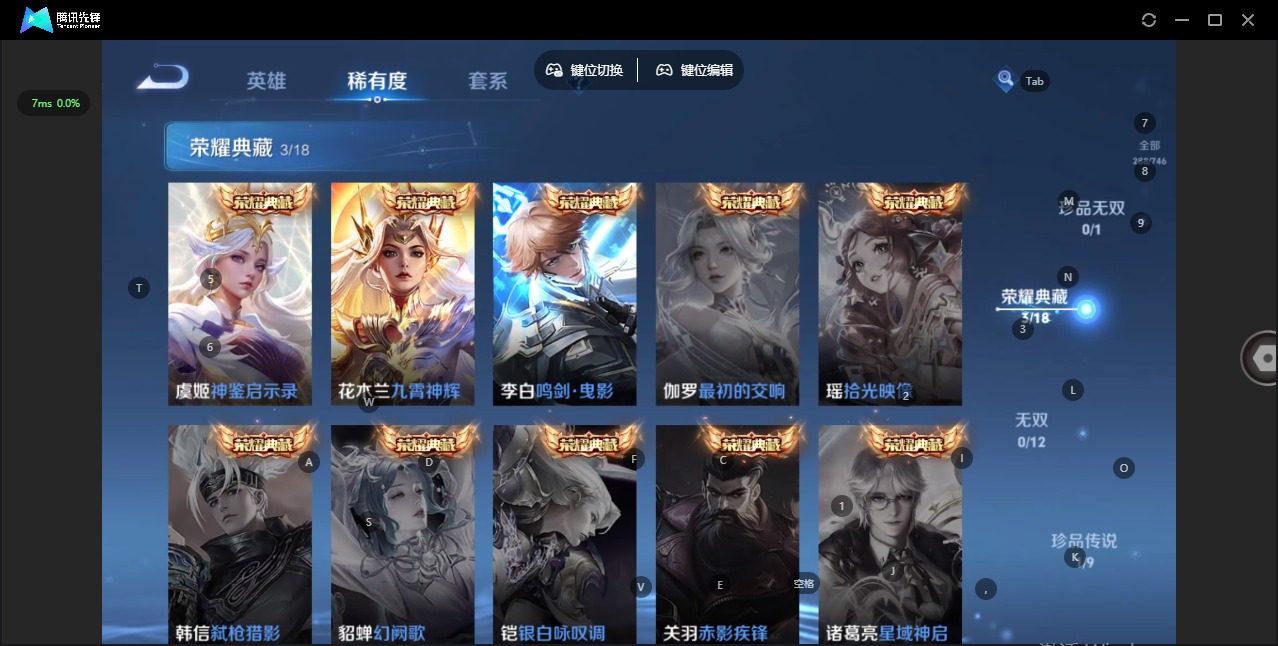 WZQM3478400王者荣耀账号详情图6