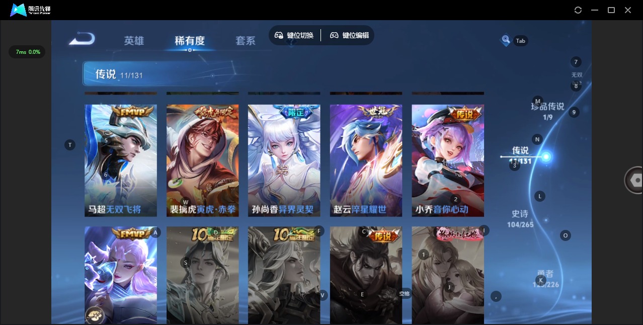 WZQM3478400王者荣耀账号详情图9