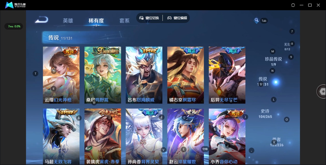 WZQM3478400王者荣耀账号详情图8