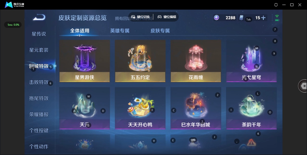 WZQM3478400王者荣耀账号详情图10