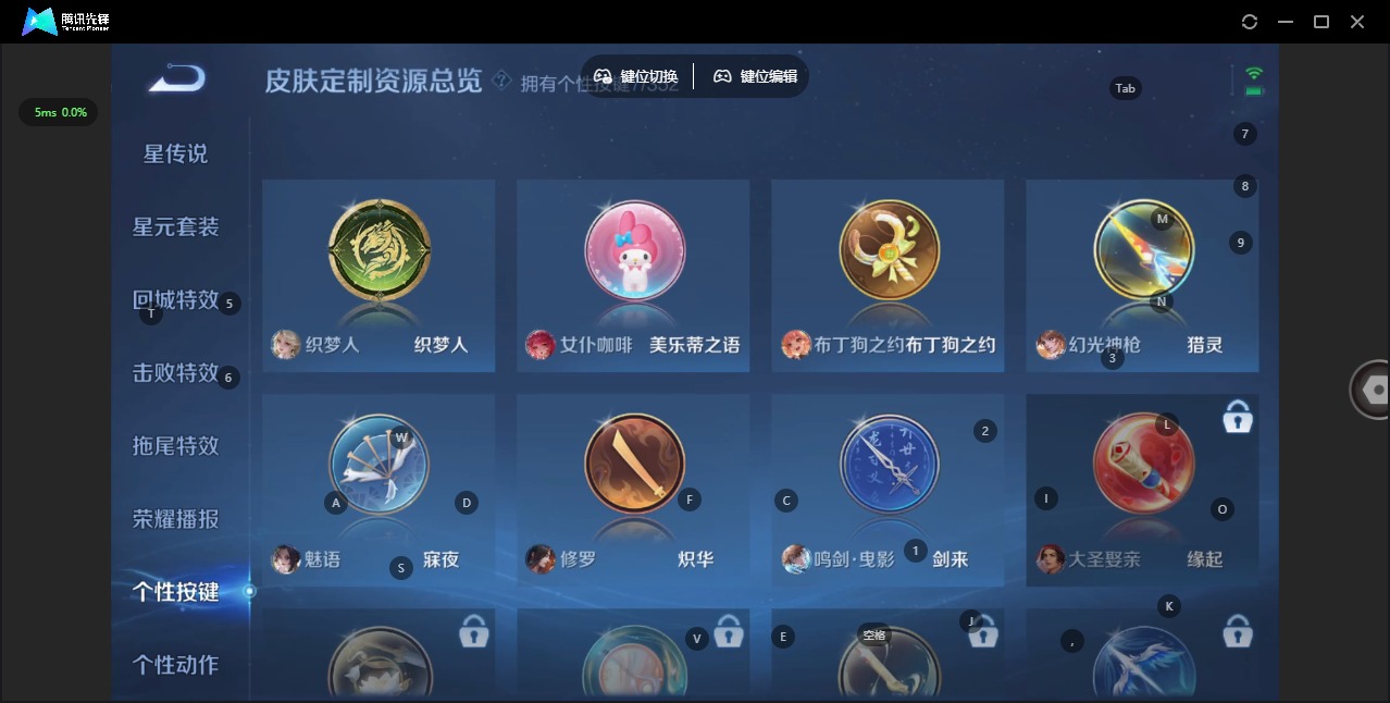 WZQM3478400王者荣耀账号详情图11