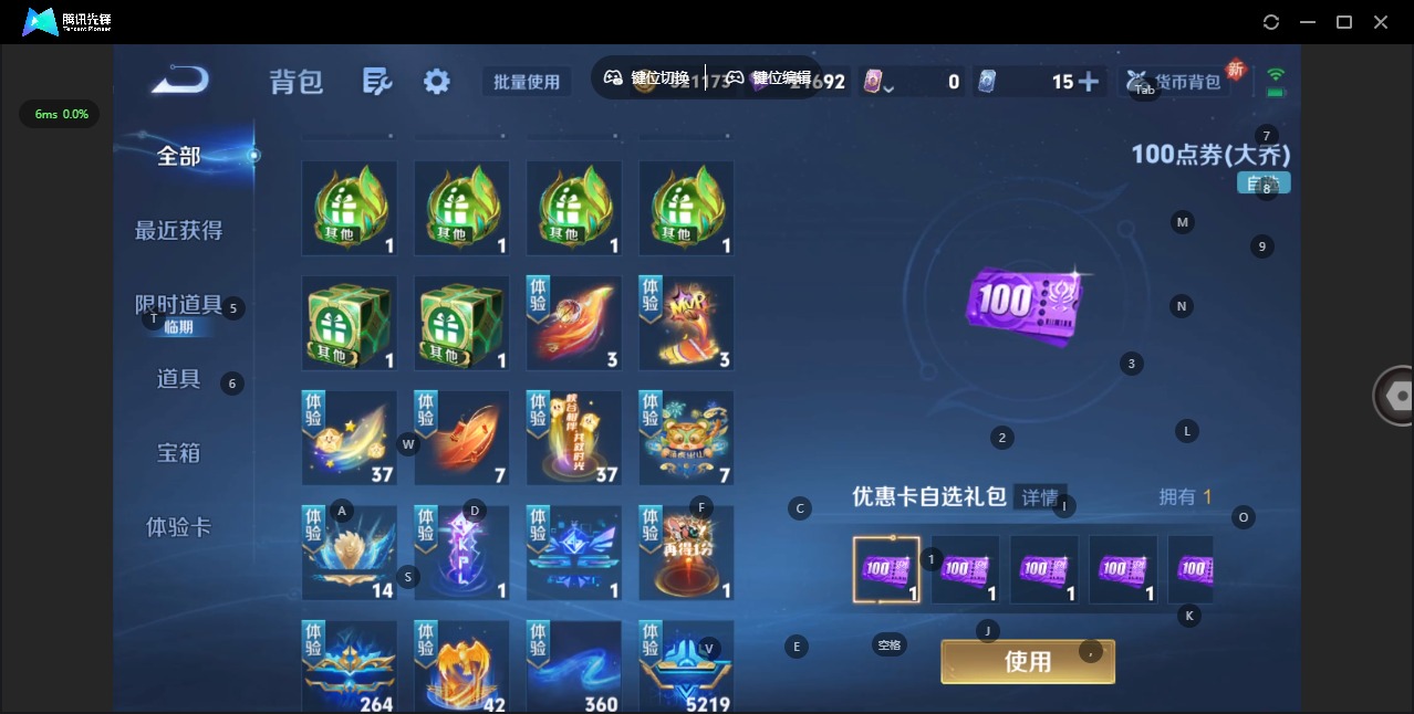 WZQM3478400王者荣耀账号详情图15