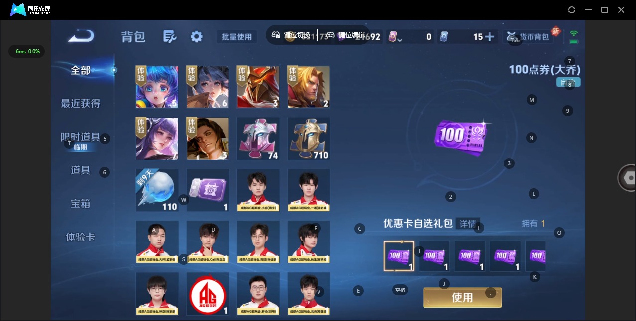 WZQM3478400王者荣耀账号详情图17