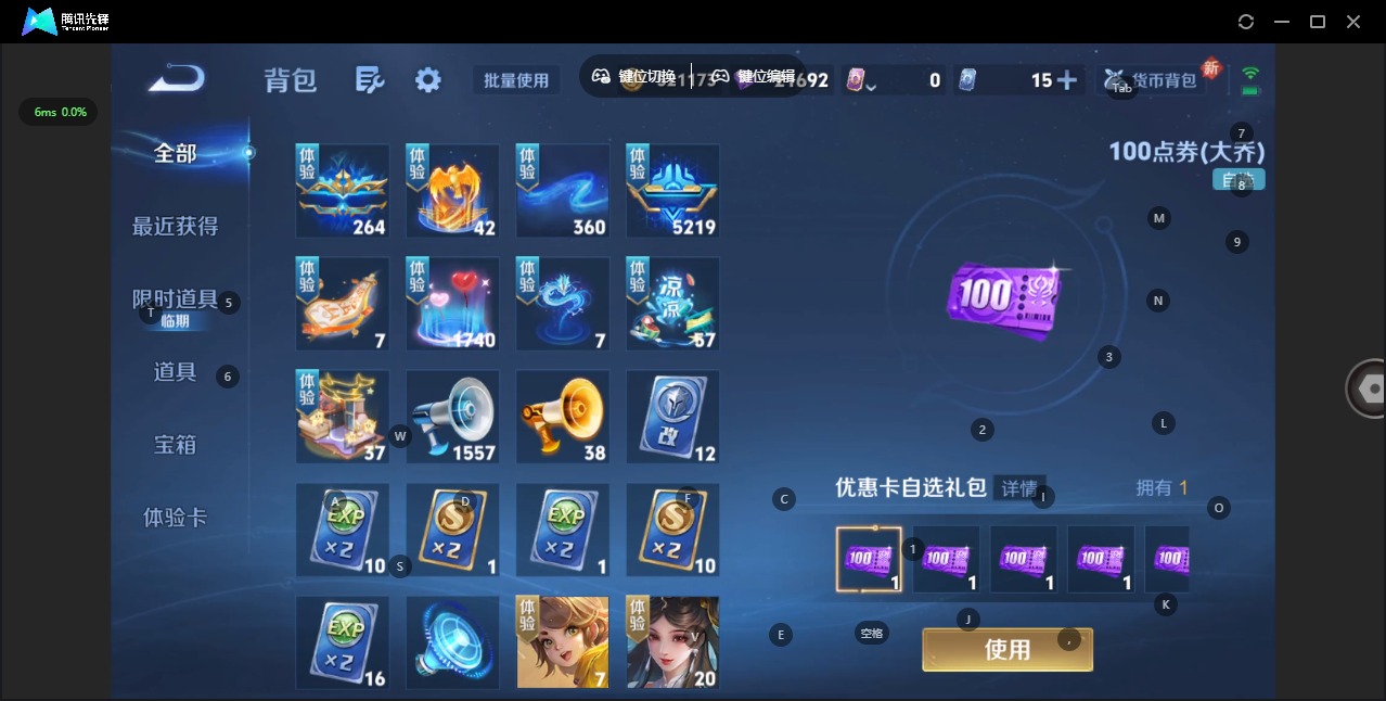 WZQM3478400王者荣耀账号详情图16