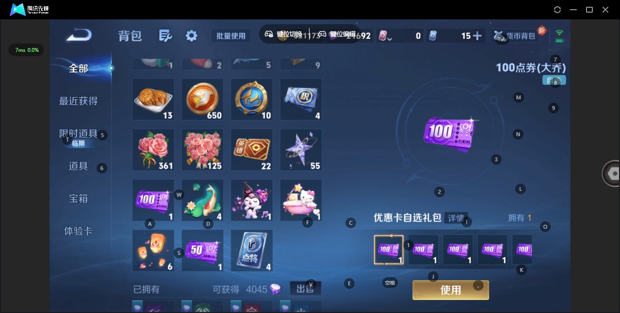 WZQM3478400王者荣耀账号详情图18