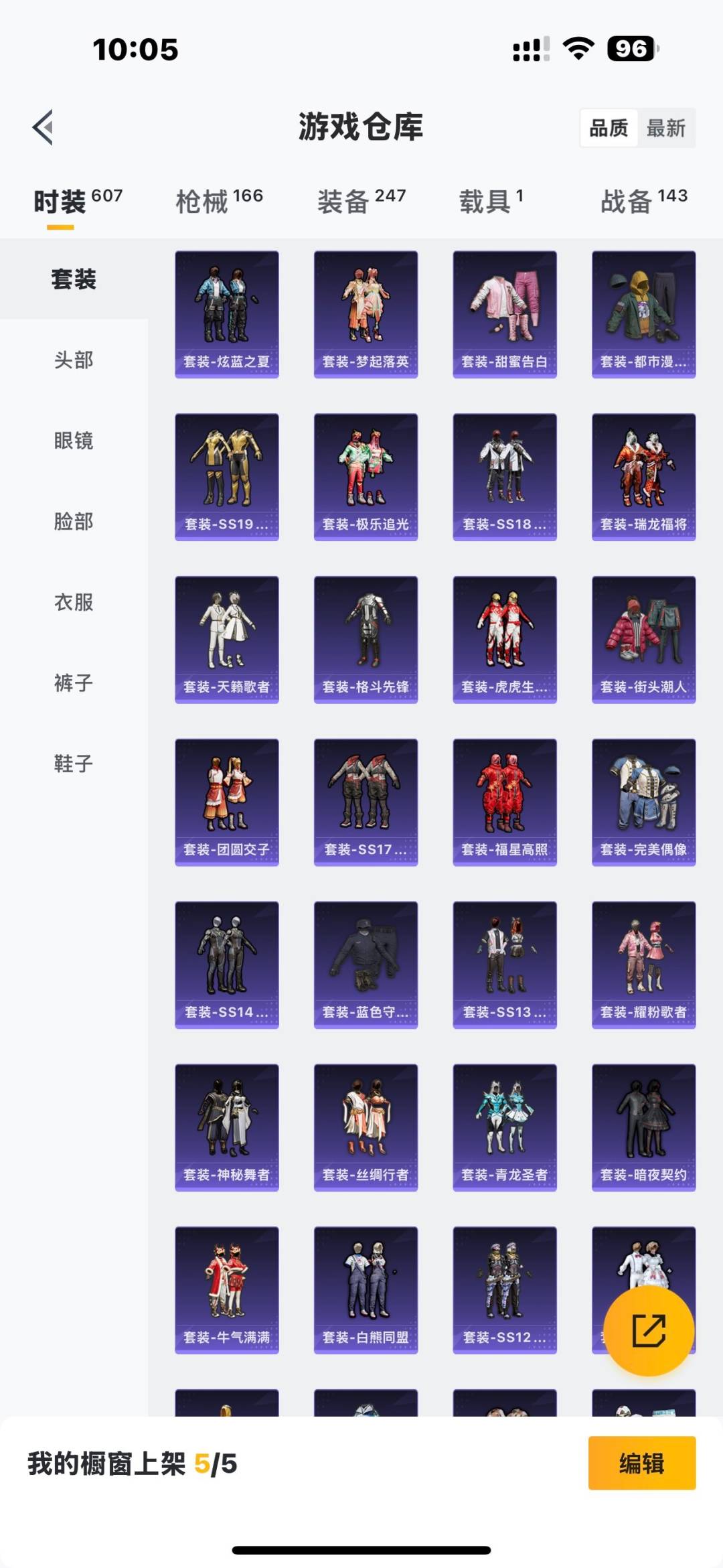 HPCMW3453308和平精英账号详情图4 HPCMW3453308和平精英账号详情图4