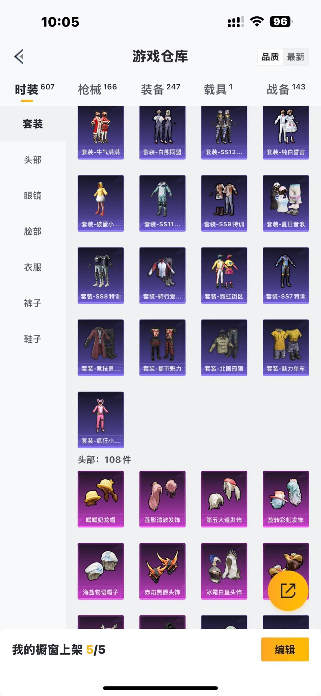 HPCMW3453308和平精英账号详情图9 HPCMW3453308和平精英账号详情图9