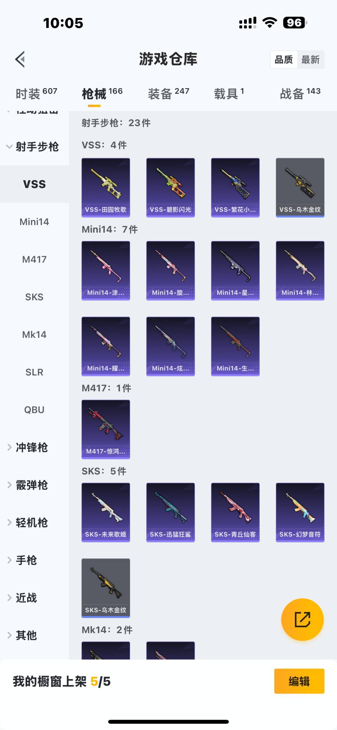 HPCMW3453308和平精英账号详情图17 HPCMW3453308和平精英账号详情图17