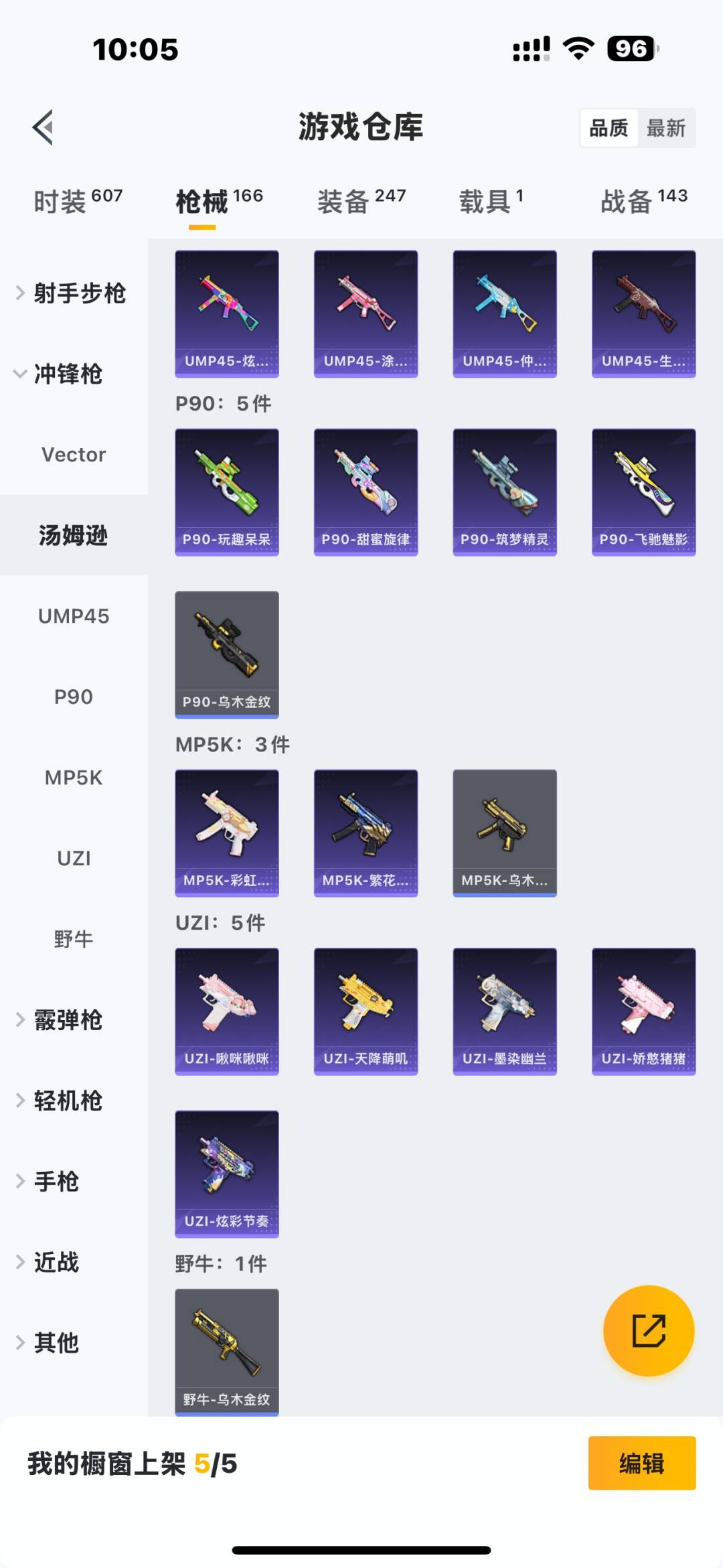 HPCMW3453308和平精英账号详情图20 HPCMW3453308和平精英账号详情图20