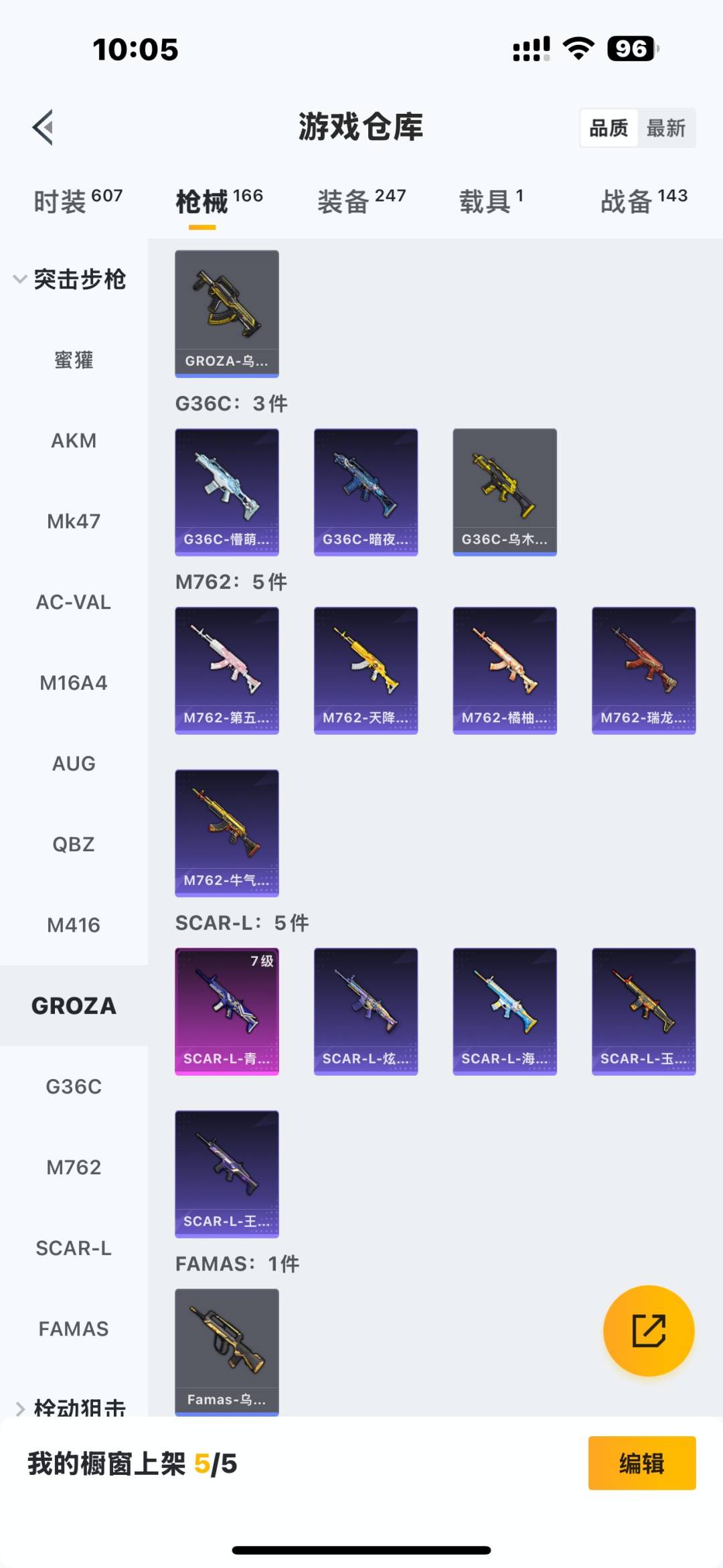 HPCMW3453308和平精英账号详情图23 HPCMW3453308和平精英账号详情图23