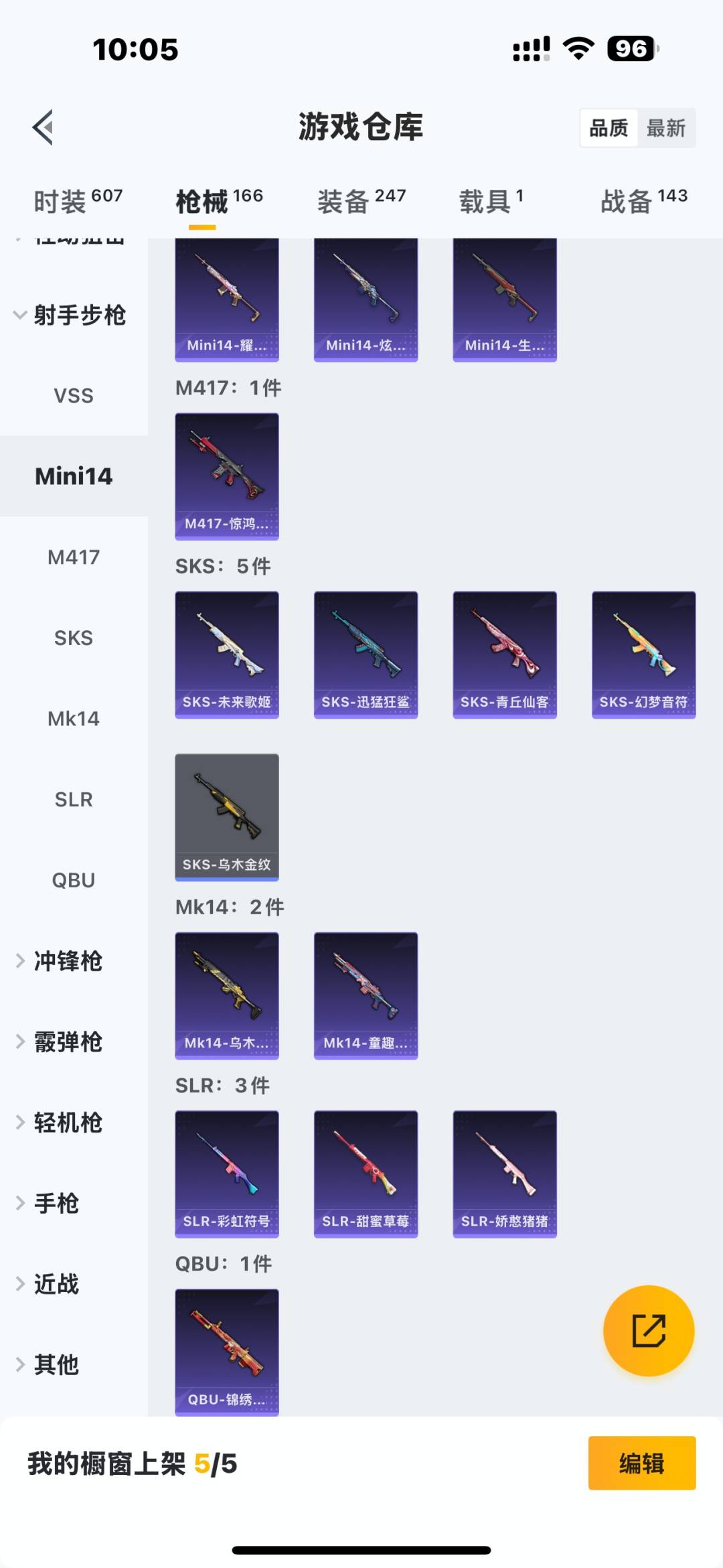 HPCMW3453308和平精英账号详情图24 HPCMW3453308和平精英账号详情图24