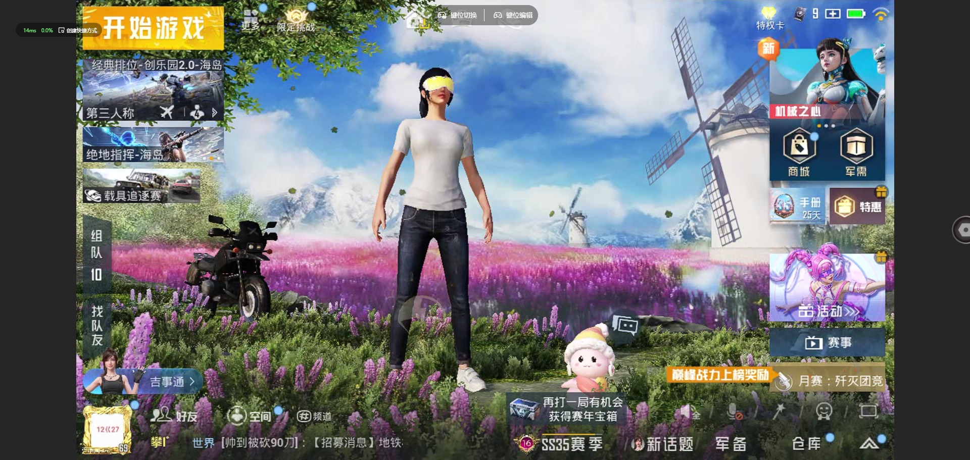 HPQM3453353和平精英账号详情图3