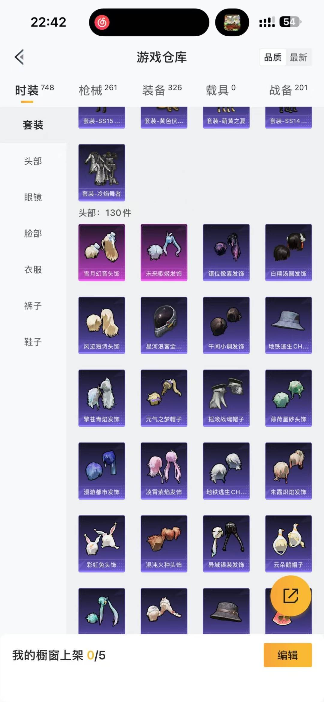 HPQM3453353和平精英账号详情图13