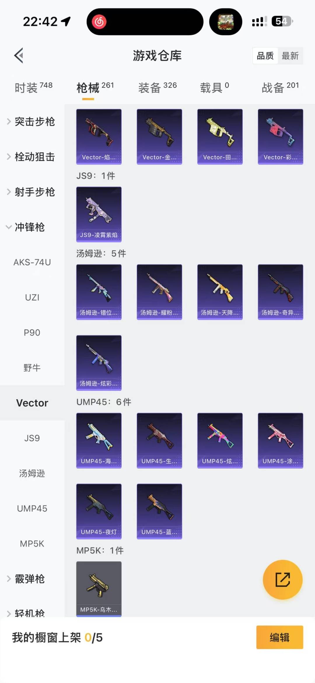 HPQM3453353和平精英账号详情图20