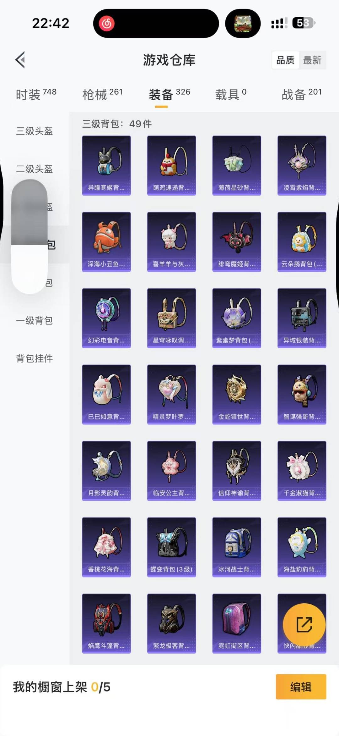 HPQM3453353和平精英账号详情图24