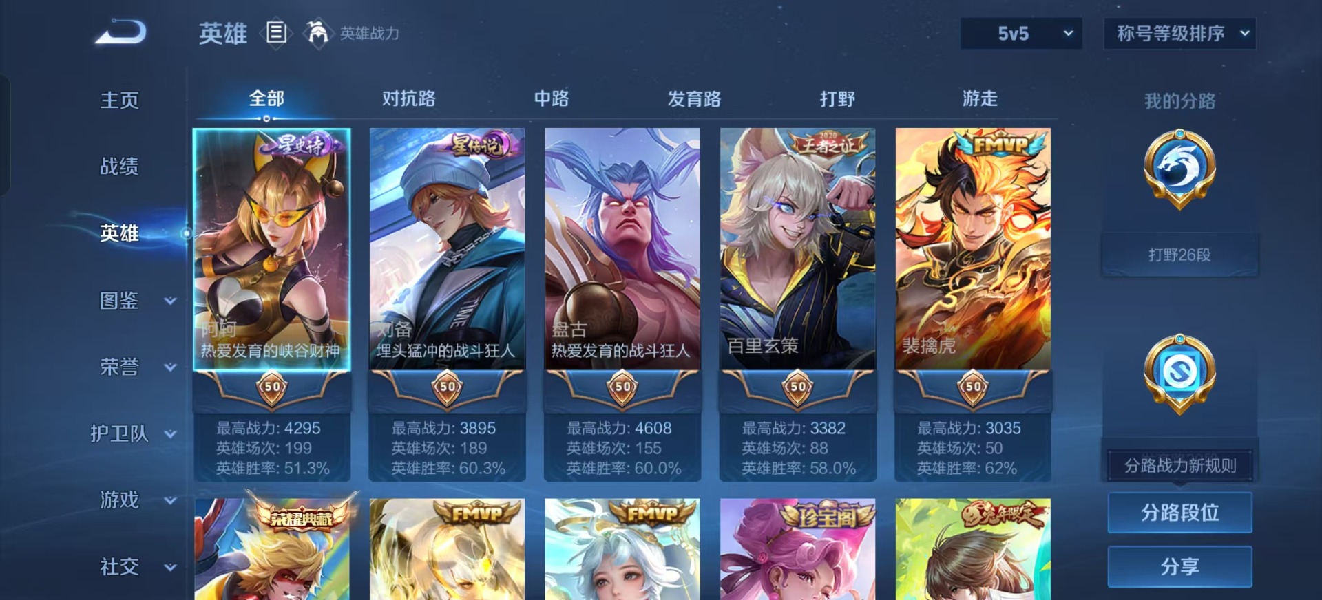 WZCMW3478336王者荣耀账号详情图3 WZCMW3478336王者荣耀账号详情图3