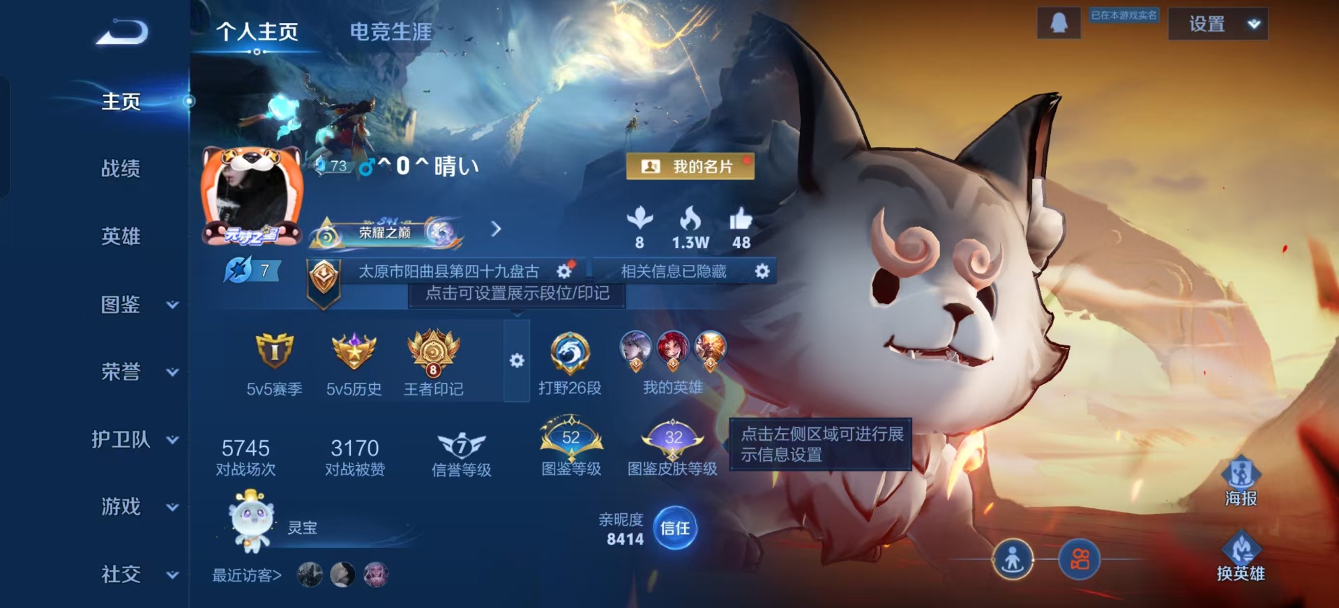 WZCMW3478336王者荣耀账号详情图4 WZCMW3478336王者荣耀账号详情图4