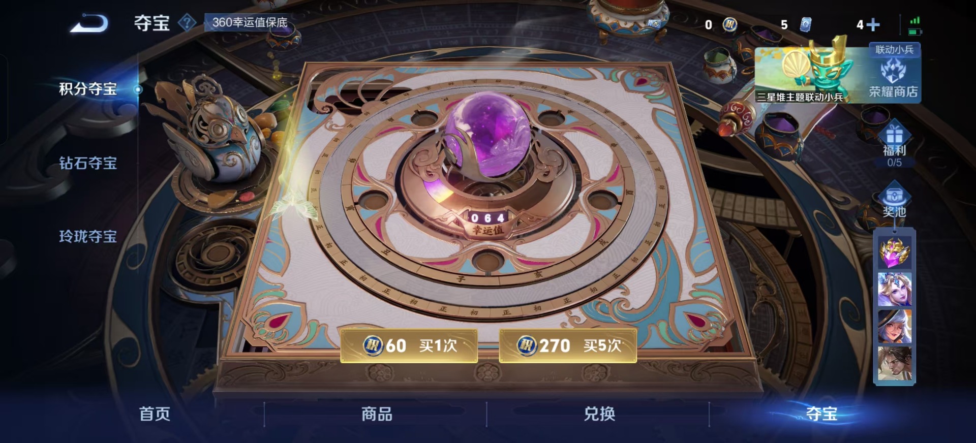 WZCMW3478336王者荣耀账号详情图6 WZCMW3478336王者荣耀账号详情图6