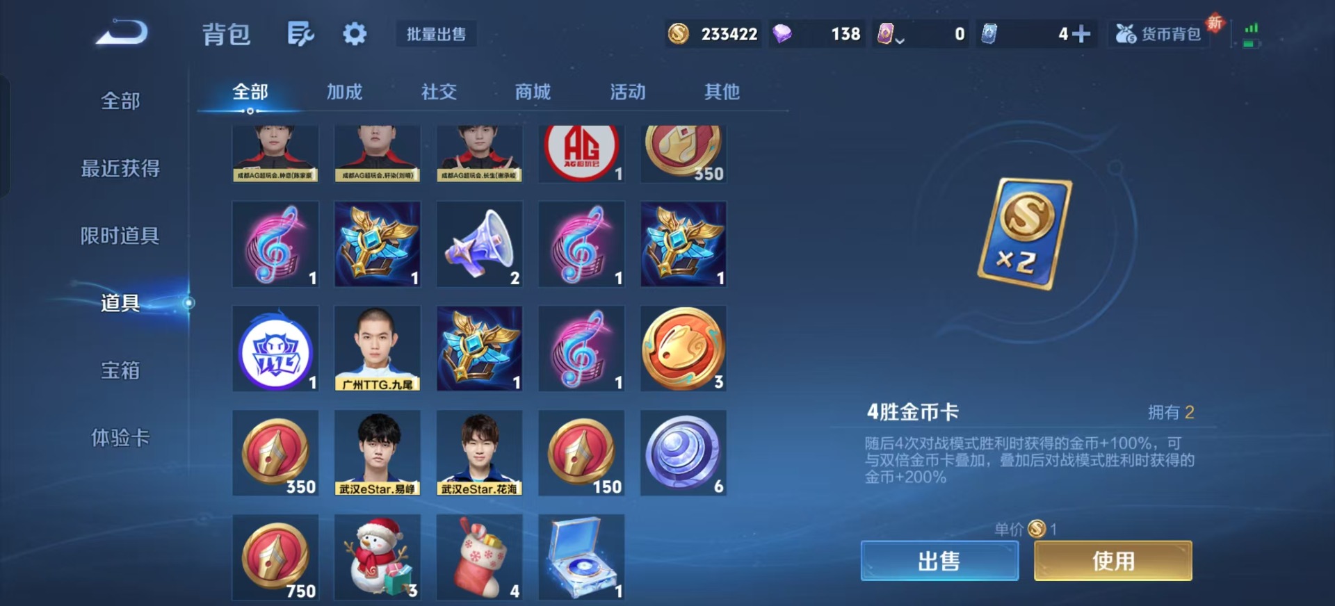 WZCMW3478336王者荣耀账号详情图8 WZCMW3478336王者荣耀账号详情图8