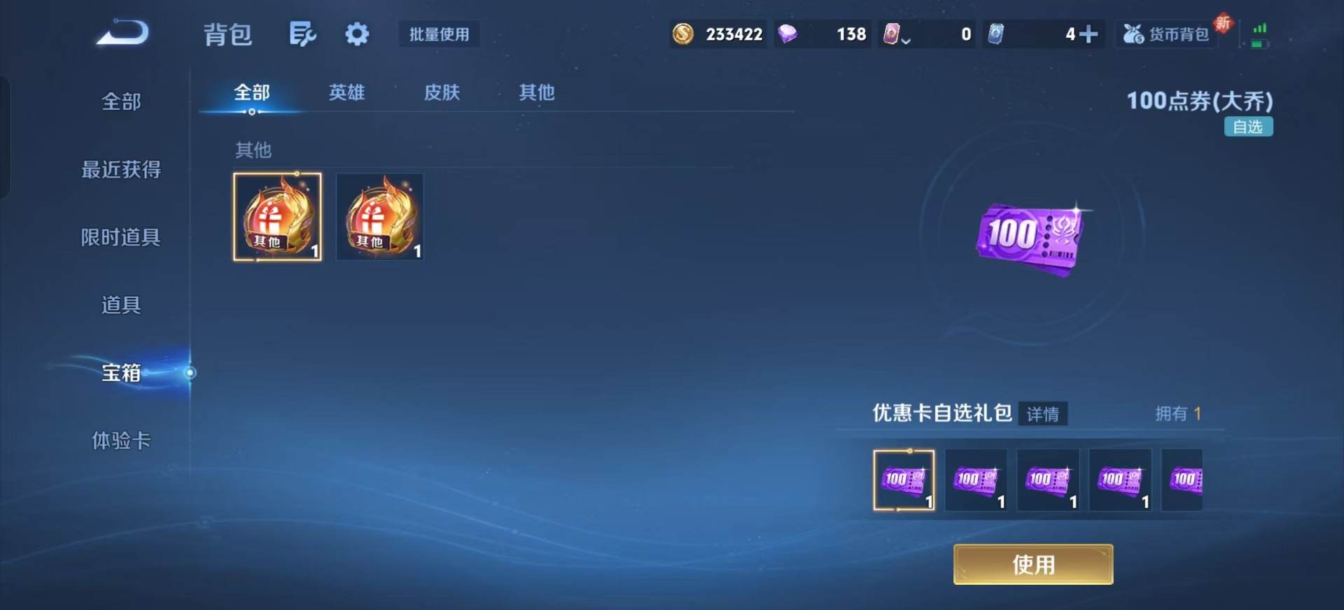 WZCMW3478336王者荣耀账号详情图7 WZCMW3478336王者荣耀账号详情图7