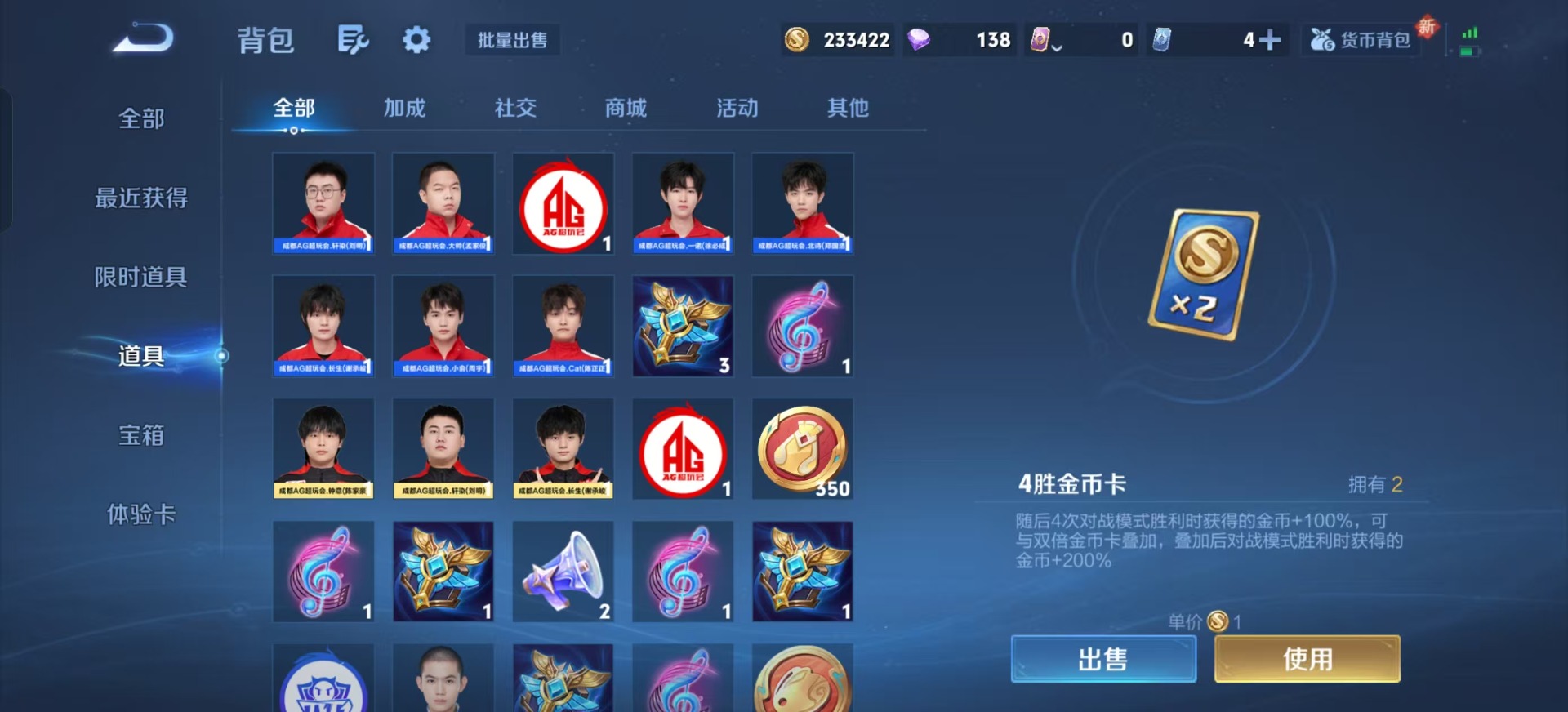 WZCMW3478336王者荣耀账号详情图9 WZCMW3478336王者荣耀账号详情图9