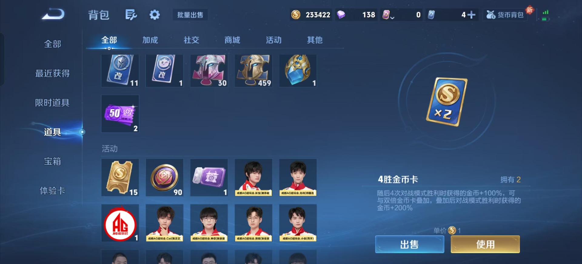 WZCMW3478336王者荣耀账号详情图10 WZCMW3478336王者荣耀账号详情图10