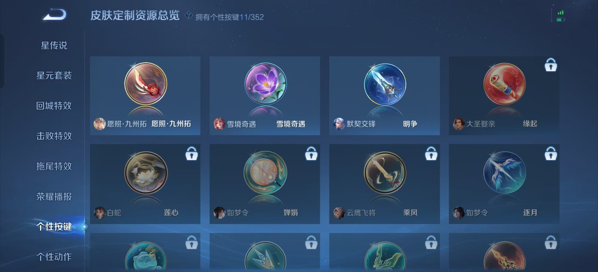 WZCMW3478336王者荣耀账号详情图13 WZCMW3478336王者荣耀账号详情图13