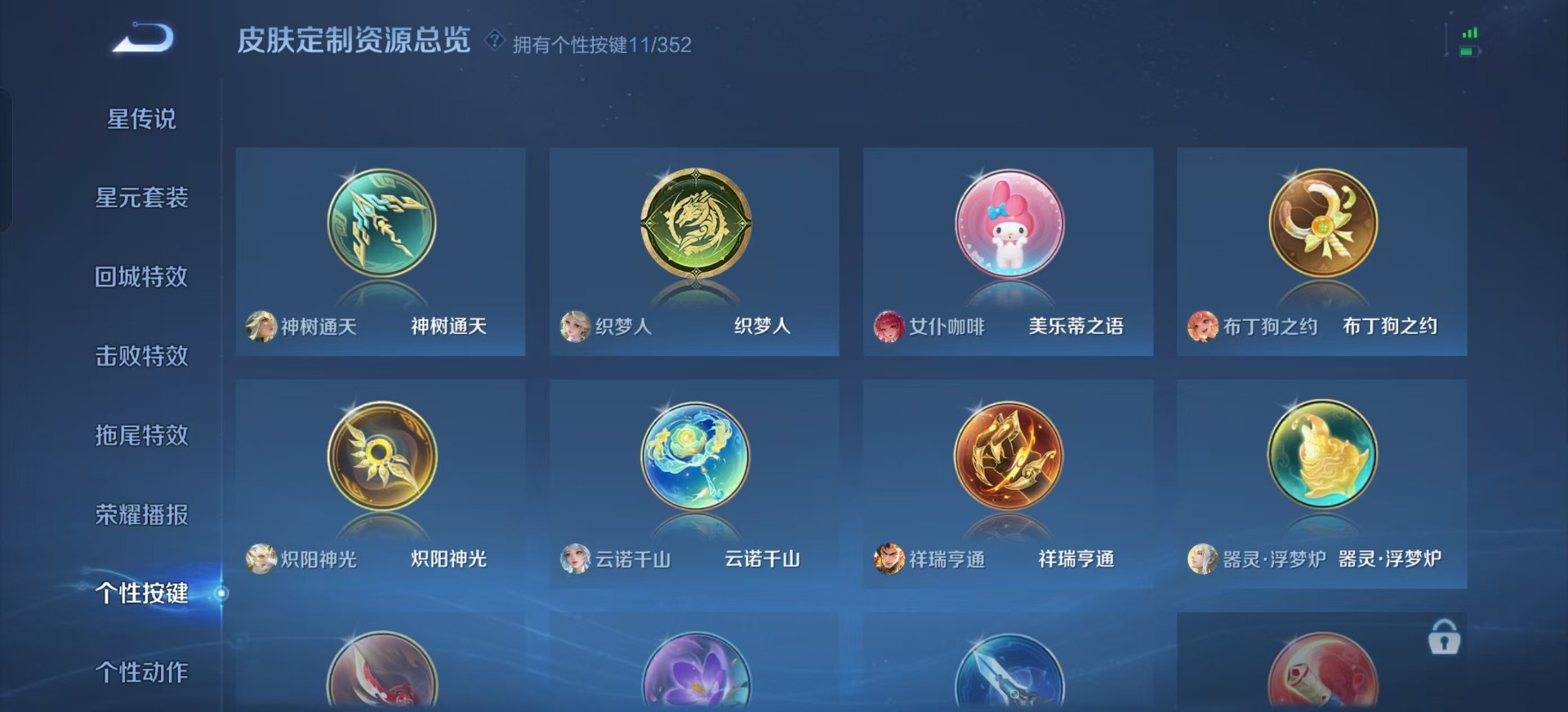 WZCMW3478336王者荣耀账号详情图14 WZCMW3478336王者荣耀账号详情图14