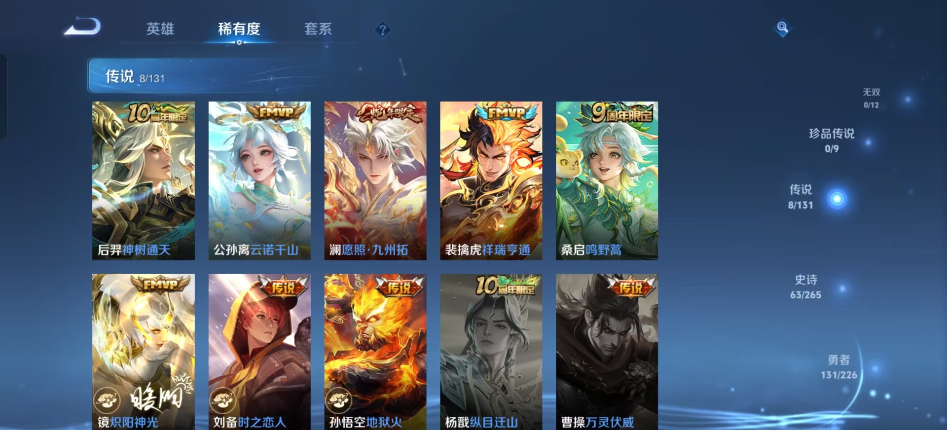 WZCMW3478336王者荣耀账号详情图16 WZCMW3478336王者荣耀账号详情图16